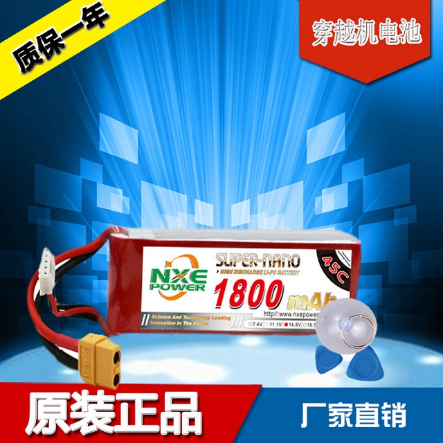 穿越機電池,質保一年